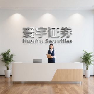 环宇证券_配资股票网_股票配资在线查询网站